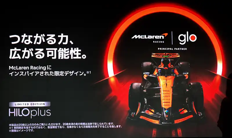 実機解説】3万円のグローヒーロプラス×マクラーレン限定カラーモデルを