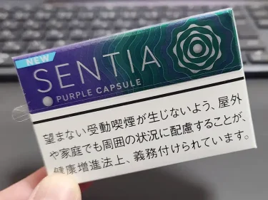 センティア・パープル・カプセル