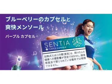 パープルカプセルMVtop