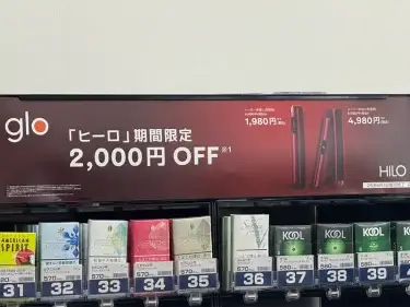 グローヒーロ割引コンビニ202605アイキャッチ