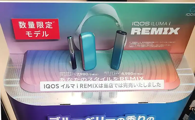6月最新】IQOSイルマi/ワンの限定色次回はいつ？新色やコンビニ入手