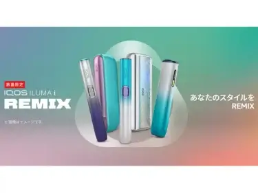 アイコスイルマi限定色リミックスキャッチ