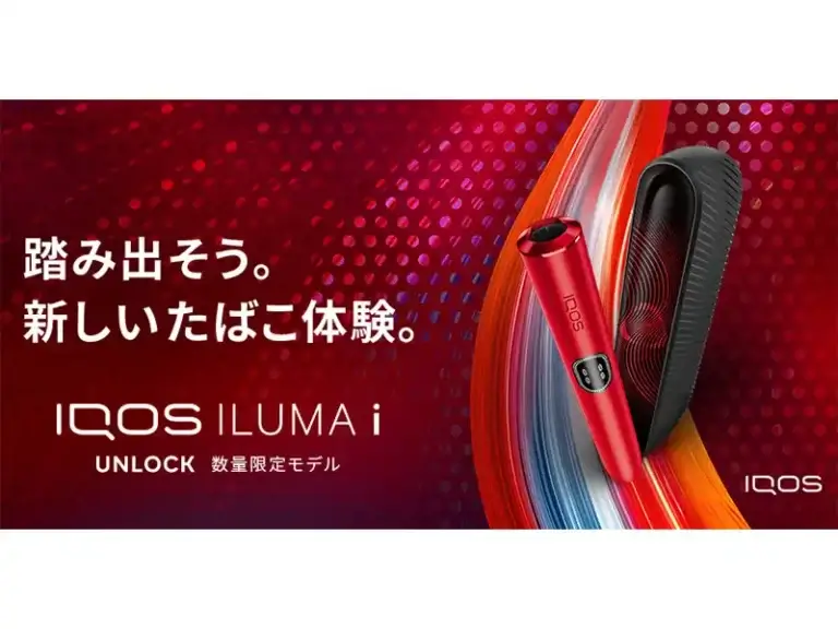 アイコスイルマアンロックキャッチ