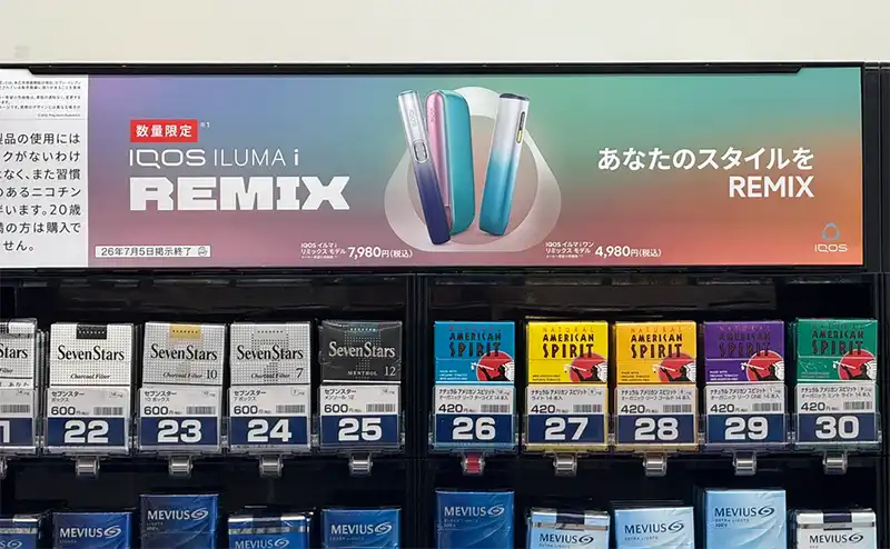 8月最新】アイコスイルマワンはファミマで1980円で買える