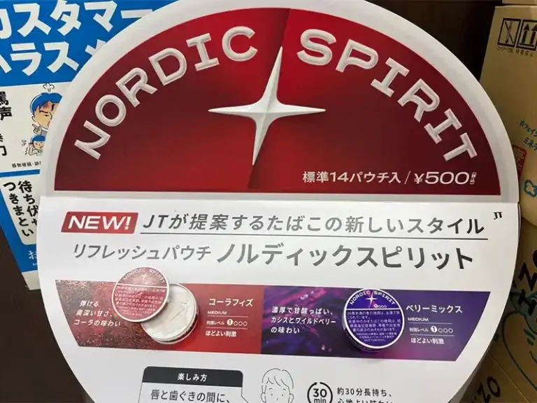 ノルディックスピリットコンビニ
