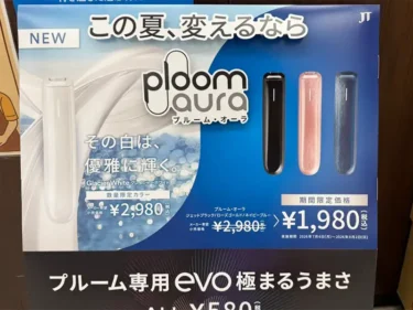 プルームオーラ2026夏キャンペーンコンビニ広告パネル