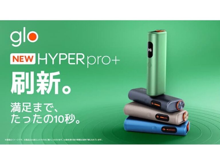 グローハイパープロプラス