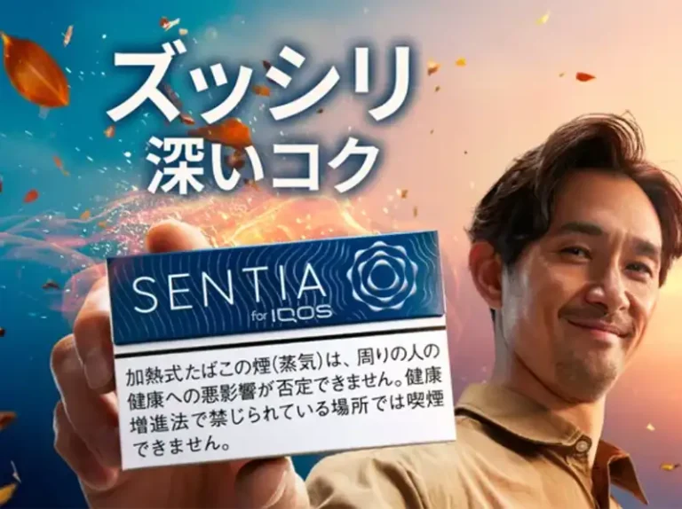 センティアコバルトブルー広告