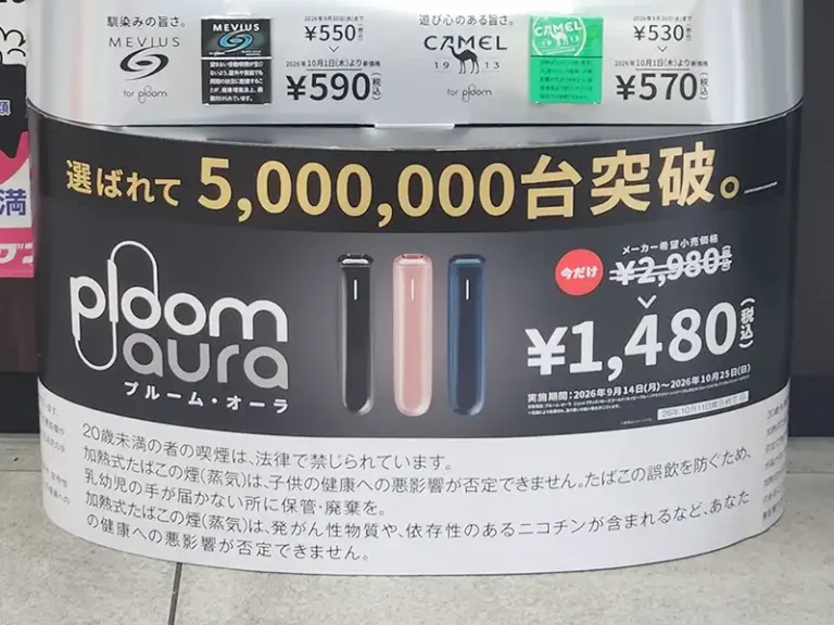 プルーム秋割1480円